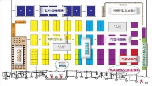 미래를 열자…부산진로진학박람회 9일 개막 - 3