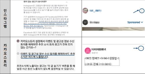 SNS 이용자, 하루평균 광고 6건 본다 - 5