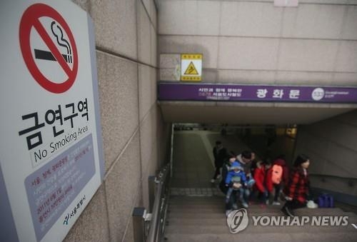 '지하철역 출입구 10ｍ 이내 금연'…9월부터 과태료 - 2