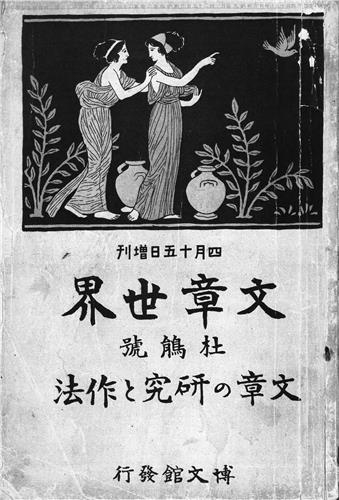 홍명희가 일본어로 쓴 단편소설 '유서' 발굴 - 3
