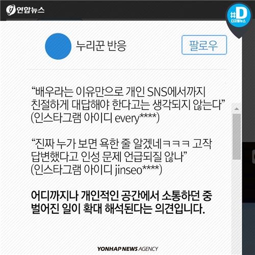 <카드뉴스> SNS는 일기장인가? 광장인가? - 10