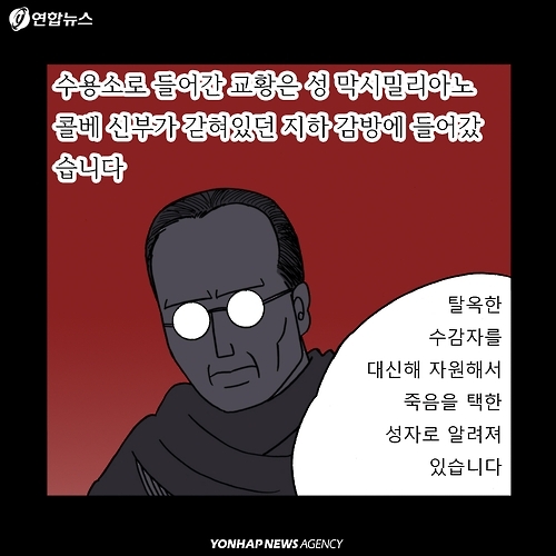 <카드툰> 프란치스코 교황 "청년들이여, 마비되지 마라!" - 4