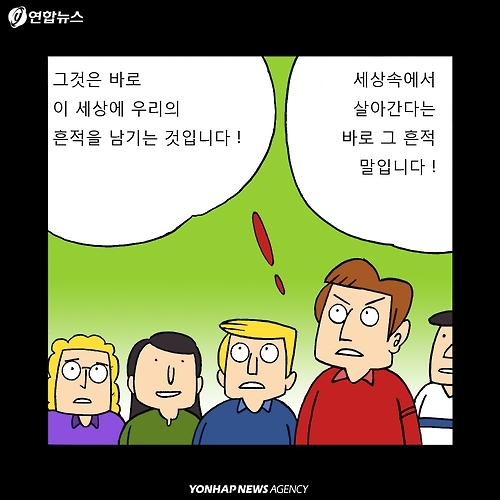 <카드툰> 프란치스코 교황 "청년들이여, 마비되지 마라!" - 11