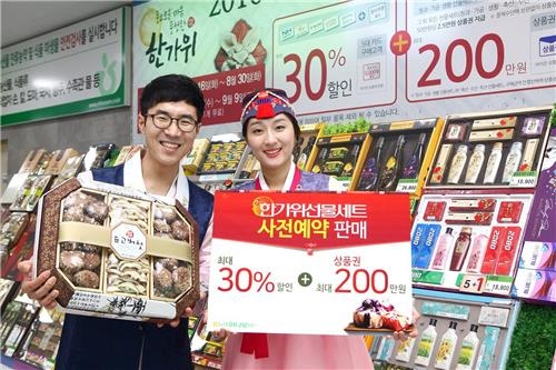 농협하나로유통, 추석선물세트 99종 예약 할인판매 - 2