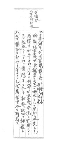 "을사늑약 후 지리산 일대서 1만여 의병 항일투쟁했다" - 6