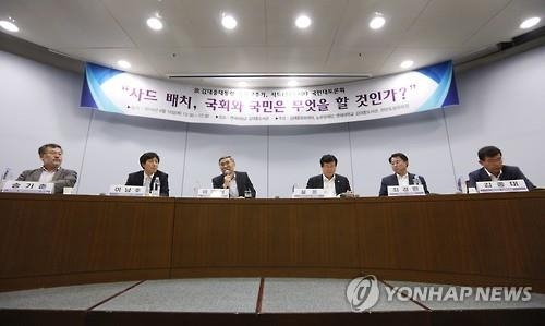 DJ 7주기 '사드' 토론회…"더민주 지도부 바뀌면 입장바뀔것" - 2