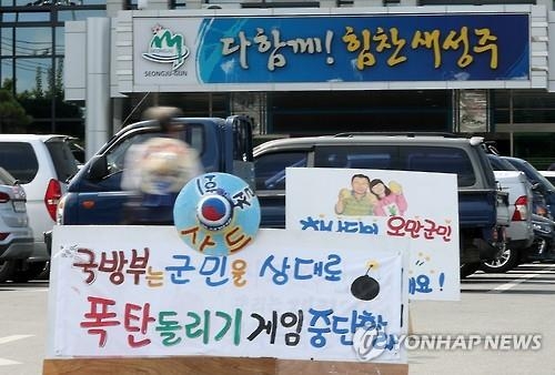 "투표로 3후보지 검토 결정" 성주사드 새국면…난관 예상 - 2