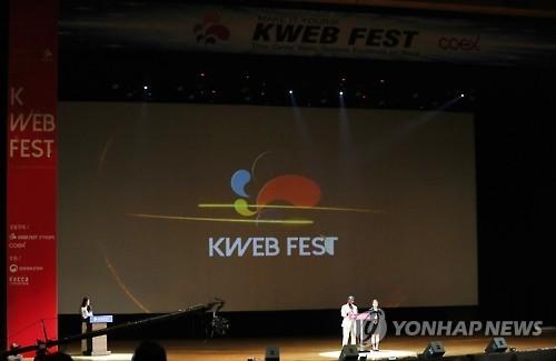 제2회 K웹페스트 폐막…웹드라마 대상은 '72초' - 2