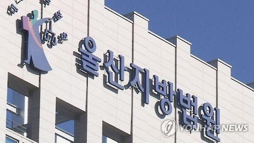 "사건 수임료 돌려달라" 변호사 협박 '집행유예' - 2