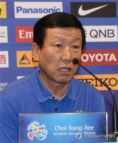 < AFC축구> 최강희 감독 "원정경기지만 무승부 경기하지 않겠다" - 2