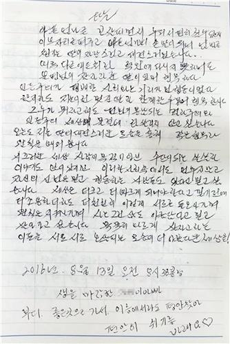 안타깝게 숨진 북한 의사가 품었던 남한에서의 꿈 - 3