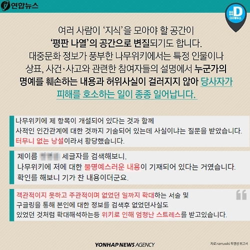 <카드뉴스> 집단지성은 답을 알고 있을까?9
