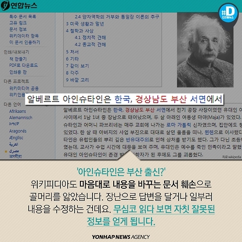 <카드뉴스> 집단지성은 답을 알고 있을까? - 11