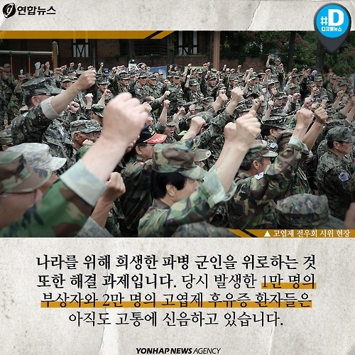 <카드뉴스> 52년 전 오늘, 한국군이 베트남에 도착하다 - 9