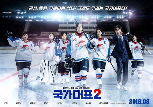 평창올림픽 성공 기원 찾아가는 영화관 19∼23일까지 - 1