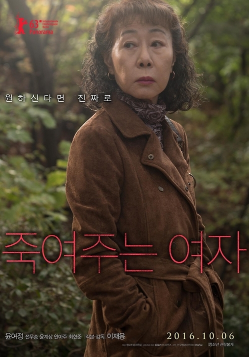 여주인공 영화 가을 극장가 물들인다 - 3