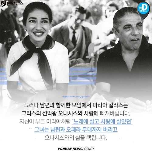<카드뉴스> 노래에 살고 사랑에 살다 간 디바 - 9