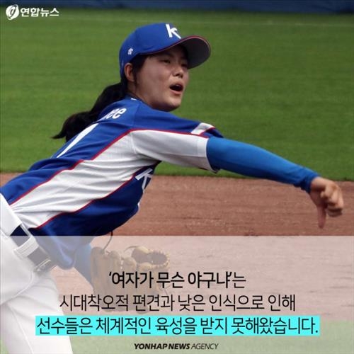 <카드뉴스> 여자 외인구단, 그녀들의 '아름다운 도전' - 8