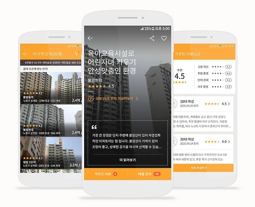 부동산 앱 '직방'이 제공하는 아파트 단지 정보
