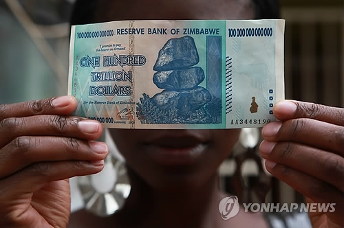 짐바브웨 100조달러 지폐
