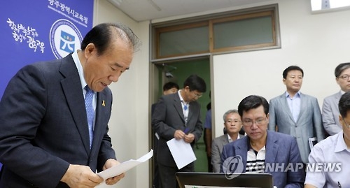 사과하는 장휘국 교육감(자료)