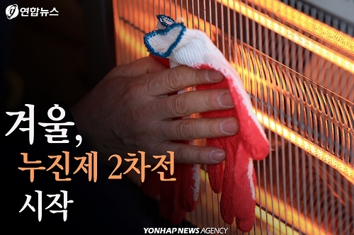 <디지털스토리> '더위 끝=누진제 걱정 끝?' 겨울이 더 큰일이다 - 1