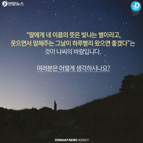 <카드뉴스> '내 자식' 이름, 마음대로 못 짓는다고요? - 13