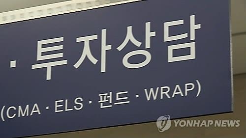파생상품 건전화방안 발표 앞두고 닛케이225 ELS 발행 폭증세 - 1