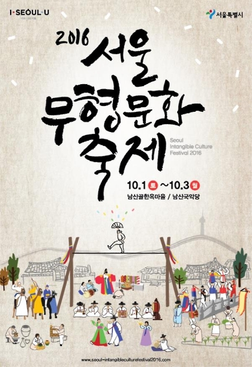 남산한옥마을서 내달 1∼3일 전통공연·장인 만나보세요 - 2