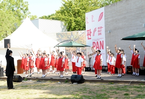 헤이리 판 아트 페스티벌