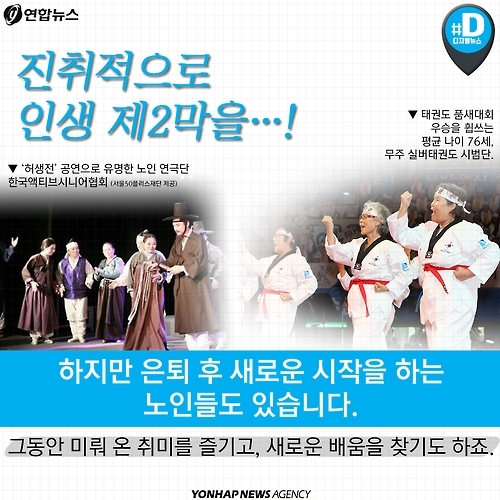 <카드뉴스> 2016 대한민국 노인 보고서 - 8