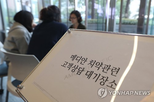 '가습기 살균제 성분' 치약 상담하는 소비자