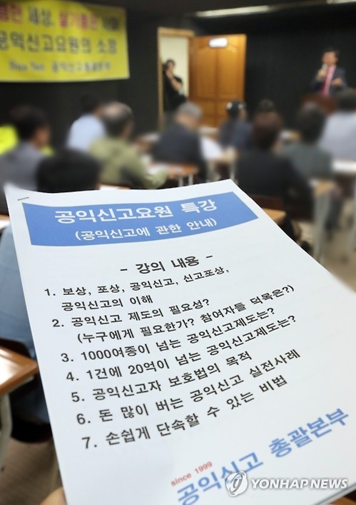 '란파라치' 잘하면 대박?