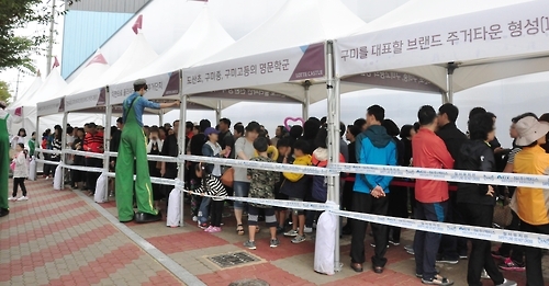 '도량 롯데캐슬 골드파크' 견본주택 방문객