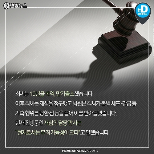 <카드뉴스> 빼앗긴 20년, 170억원으로 보상받을 수 있을까 - 10
