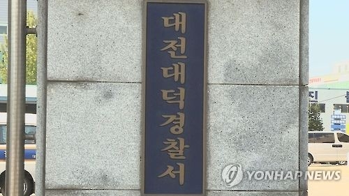 대전 다리밑서 40대 여성 숨진 채 발견…"목졸려 살해된 듯"(종합) - 1