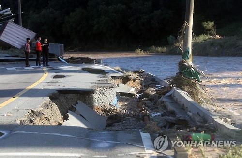 태풍에 파손된 도로