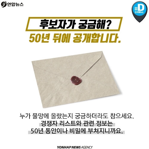 <카드뉴스> 노벨평화상에 대해 우리가 모르는 '8가지' - 10