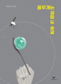 <아동신간> 곰씨의 의자·피아노 치는 곰 - 4