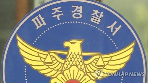 파주경찰서, 개성인삼 축제 때 임시 파출소 운영 - 1
