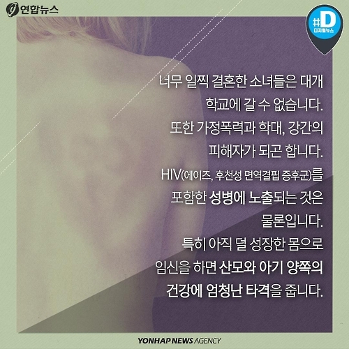 <카드뉴스> 12살에 결혼하고, 임신하고, 버려진 소녀 - 8