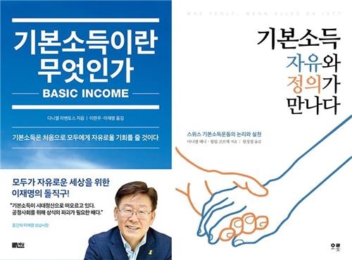 기본소득이 자유주의 우파에게도 환영받는 이유 - 1