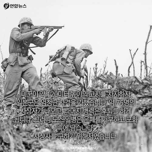 <카드뉴스> 총을 들지 않고 전쟁에 나간 군인 - 7