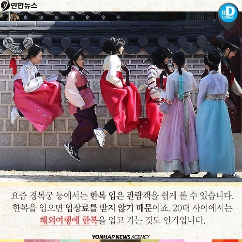<카드뉴스> '한복의 날'을 아시나요? - 5
