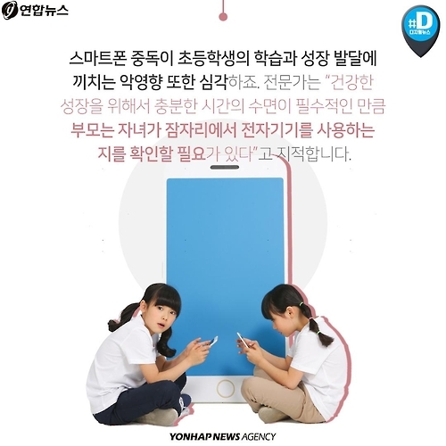 <카드뉴스> 옹알이하면서 스마트폰 보는 아이들 - 9