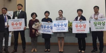 2016 도서관 빅데이터 활용 경진대회 수상자