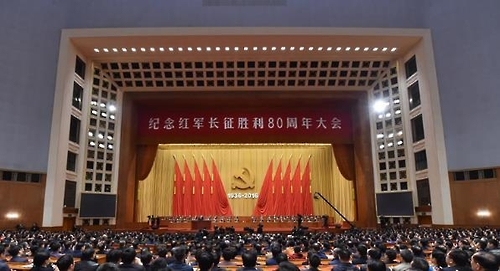 시진핑 주석 참석한 중국 대장정 80주년 기념식 [중국군망 화면캡처]