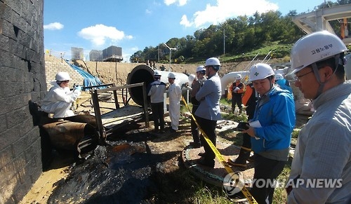 한국석유공사 울산지사 폭발사고 현장감식