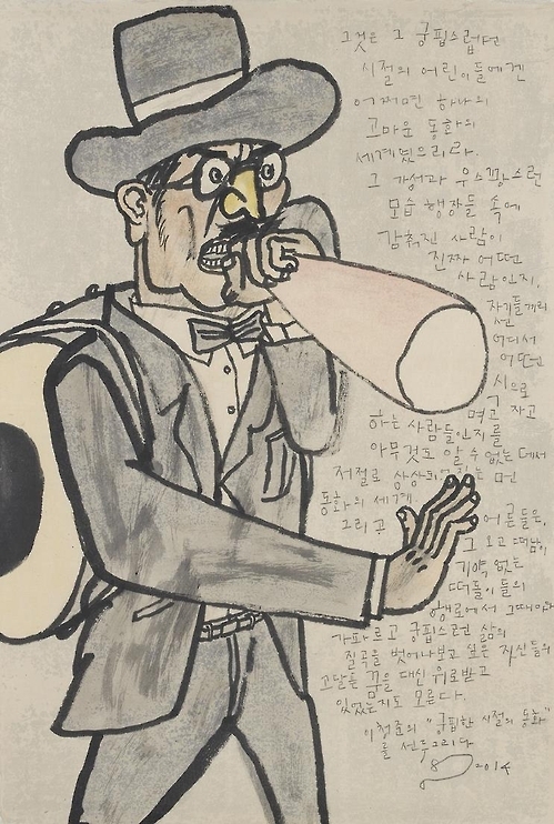 김선두 작가의 '궁핍한 시절의 동화'