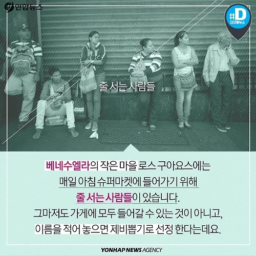 <카드뉴스> 밥먹기 위해 줄 서서 '복권'사는 사람들 - 2